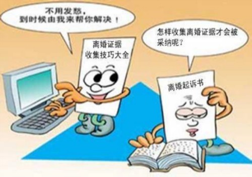 珠海市私家侦探：夫妻一方转移财产怎样做不被发现的证据_1