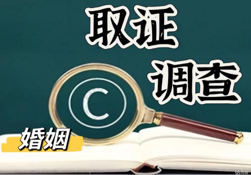 珠海调查取证：2022年民法典婚外情是怎样规定的