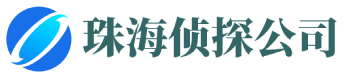 珠海越凡侦探社